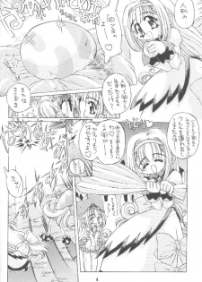 (C58) [Molotov Cocktail (Oowada Tomari)] Kuru kuru Kururu (Puppet Princess of Marl Kingdom) - page 3