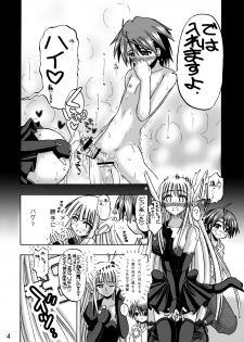 [Senbon Knock Zadankai (Inaba Fuyuki)] Sekai wa sore wo A.I to yobun daze (Mahou Sensei Negima!) [Digital] - page 3