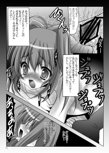 [SHINING (Shaian)] Akari Yami Jugyou (Jewelpet Twinkle) [Digital] - page 15