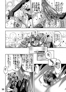 (SC39) [Senbon Knock Zadankai (Inaba Fuyuki)] LOVE LOVE LOVE (Mahou Sensei Negima!) [Digital] - page 27