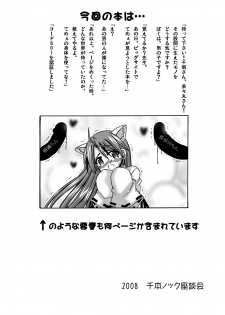(SC39) [Senbon Knock Zadankai (Inaba Fuyuki)] LOVE LOVE LOVE (Mahou Sensei Negima!) [Digital] - page 30
