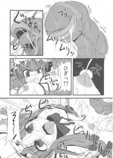 [Daiginjou Masshigura (Doburocky)] Voile Mahou-zu Sawa Kan (Touhou Project) - page 12