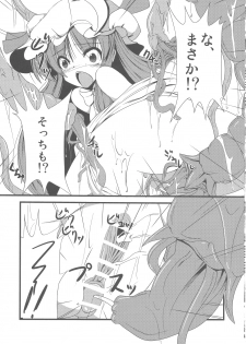 [Daiginjou Masshigura (Doburocky)] Voile Mahou-zu Sawa Kan (Touhou Project) - page 14