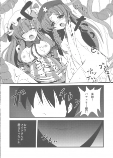 [Daiginjou Masshigura (Doburocky)] Voile Mahou-zu Sawa Kan (Touhou Project) - page 23