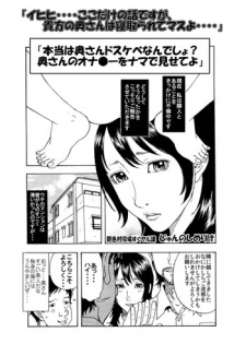 [艶色村役場すぐヤル課] 「イヒヒ・・・・ここだけの話ですが、貴方の奥さんは寝取られてマスよ・・・・」