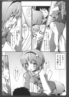 (Reitaisai 9) [Kinokonomi (konomi)] Satori-chan ga Osananajimi Dattara ~Asa hen~ (Touhou Project) - page 9
