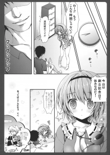 (Reitaisai 9) [Kinokonomi (konomi)] Satori-chan ga Osananajimi Dattara ~Asa hen~ (Touhou Project) - page 18