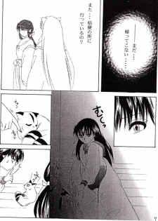 [inspire (Ponkichi)] Karisome (Inuyasha) - page 3