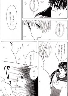 [inspire (Ponkichi)] Karisome (Inuyasha) - page 16