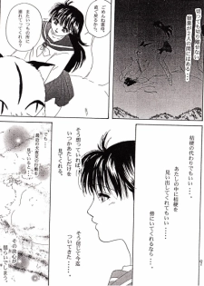 [inspire (Ponkichi)] Karisome (Inuyasha) - page 5
