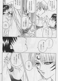 [inspire (Ponkichi)] Karisome (Inuyasha) - page 24