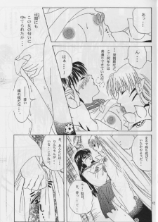 [inspire (Ponkichi)] Karisome (Inuyasha) - page 23