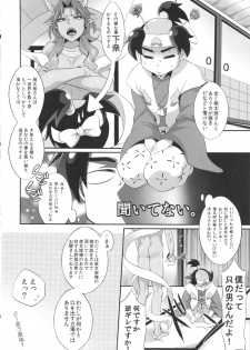 (Futaket 8) [Temparing (Tokimachi Eisei)] Goshidou Itashimasu Momotarou-san. (Momotarou Densetsu) - page 4