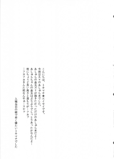 (Futaket 8) [Temparing (Tokimachi Eisei)] Goshidou Itashimasu Momotarou-san. (Momotarou Densetsu) - page 17