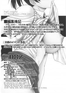(SC56) [AXZ (Kutani)] Angel's stroke 64 Hibiki Maniac 2 (Amagami) - page 19
