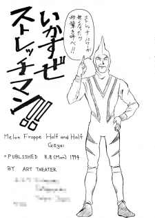 (C46) [ART=THEATER (Fred Kelly)] M.F.H.H. Gougai Nigekiri Nurie (various) - page 17