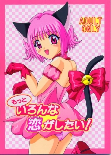 (SC23) [Comics way (Sai no Shigeru)] Mottoironna Koi Gashitai! (Tokyo Mew Mew) - page 1