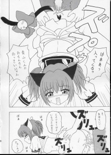 (SC23) [Comics way (Sai no Shigeru)] Mottoironna Koi Gashitai! (Tokyo Mew Mew) - page 5