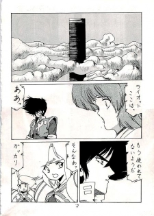 Aran-Rei MakyouGaiden レディウス　外伝 - page 3