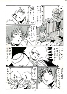 Aran-Rei MakyouGaiden レディウス　外伝 - page 10