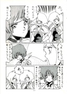 Aran-Rei MakyouGaiden レディウス　外伝 - page 12