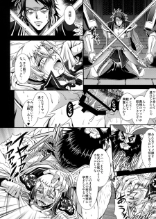 (C81) [MEAN MACHINE (Mifune Seijirou)] Gisho Ou Genki Den (Shin Sangoku Musou) [Digital] - page 11