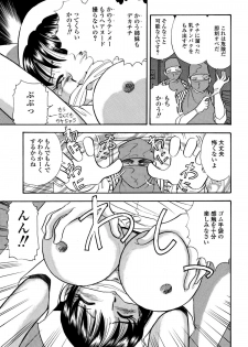 爆乳ナースくすぐり地獄 - page 14