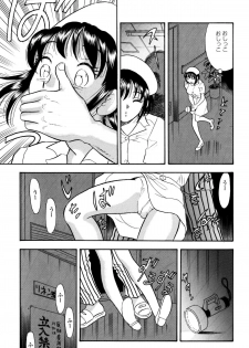 爆乳ナースくすぐり地獄 - page 4