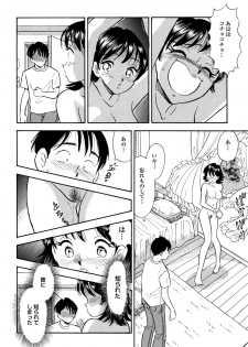 くすぐって欲しいの - page 15