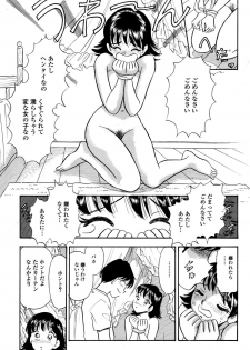 くすぐって欲しいの - page 16