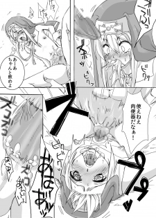 [Yomogiya] Kan Buri ~ Uchi, Rinkan sarechaimashita ~ (Guilty Gear) - page 14
