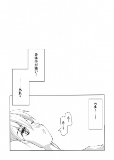 [Yomogiya] Kan Buri ~ Uchi, Rinkan sarechaimashita ~ (Guilty Gear) - page 28
