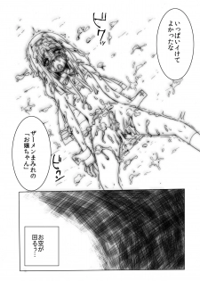 [Yomogiya] Kan Buri ~ Uchi, Rinkan sarechaimashita ~ (Guilty Gear) - page 27