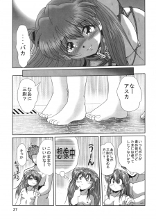 [Thirty Saver Street 2D Shooting (Maki Hideto, Sawara Kazumitsu)] Second Hobaku Project 2 (Neon Genesis Evangelion) [Digital] - page 26