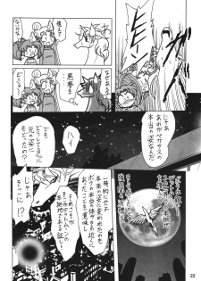 (C66) [Thirty Saver Street 2D Shooting (Maki Hideto, Sawara Kazumitsu)] Silent Saturn SS vol. 7 (Sailor Moon) [Digital] - page 21