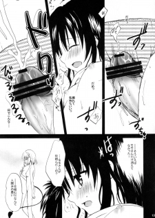 (C80) [CREAR MINT (Hinata Aimi)] Dream (To LOVE-Ru) - page 12