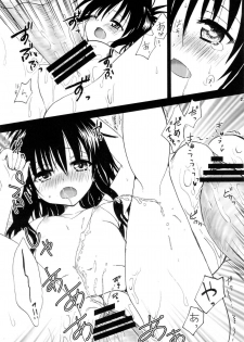 (C80) [CREAR MINT (Hinata Aimi)] Dream (To LOVE-Ru) - page 26