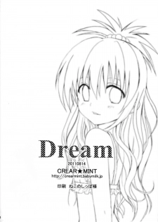 (C80) [CREAR MINT (Hinata Aimi)] Dream (To LOVE-Ru) - page 33