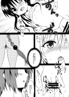 (C80) [CREAR MINT (Hinata Aimi)] Dream (To LOVE-Ru) - page 18