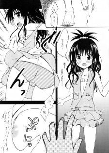 (C80) [CREAR MINT (Hinata Aimi)] Dream (To LOVE-Ru) - page 10