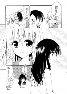 (C80) [CREAR MINT (Hinata Aimi)] Dream (To LOVE-Ru) - page 30