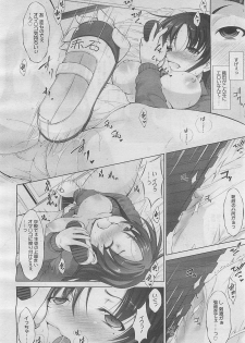 COMIC Megamilk 2012-05 Vol. 23 - page 50