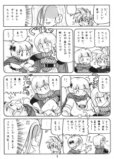 (C58) [Niitakayama Tozan (Niiyama Takashi)] Botsu Rinusu Kin 2 (Dragon Quest) - page 3