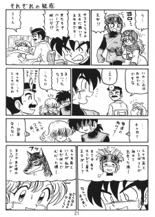 (C58) [Niitakayama Tozan (Niiyama Takashi)] Botsu Rinusu Kin 2 (Dragon Quest) - page 20