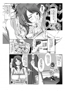 [Enshoku Murayakuba Suguyaruka (Kobayashi Shounenmaru)] Boku no Mama to Yaritai Otoko wa Kono Yubi Too~mare ~Sono 1 Akuyuu to 3P Hen~ - page 9
