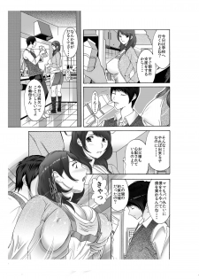 [Enshoku Murayakuba Suguyaruka (Kobayashi Shounenmaru)] Boku no Mama to Yaritai Otoko wa Kono Yubi Too~mare ~Sono 1 Akuyuu to 3P Hen~ - page 4