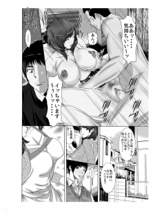 [Enshoku Murayakuba Suguyaruka (Kobayashi Shounenmaru)] Boku no Mama to Yaritai Otoko wa Kono Yubi Too~mare ~Sono 1 Akuyuu to 3P Hen~ - page 7