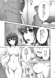 [Analog Store (Gomatamago)] Yozora NTR (Boku wa Tomodachi ga Sukunai) [Digital] - page 24