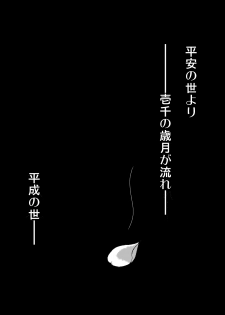(COMIC1☆3) [謎の赤猫団 (黒猫弐号, 黒猫零号)] 淫獣大聖戦 姉妹凌辱編 Ultimate editon DL版 [Digital] - page 3