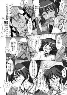 (COMIC1☆3) [謎の赤猫団 (黒猫弐号, 黒猫零号)] 淫獣大聖戦 姉妹凌辱編 Ultimate editon DL版 [Digital] - page 22